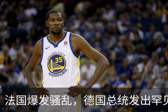 法国爆发骚乱，德国总统发出罕见警告，欧洲的好日子已经到头了
